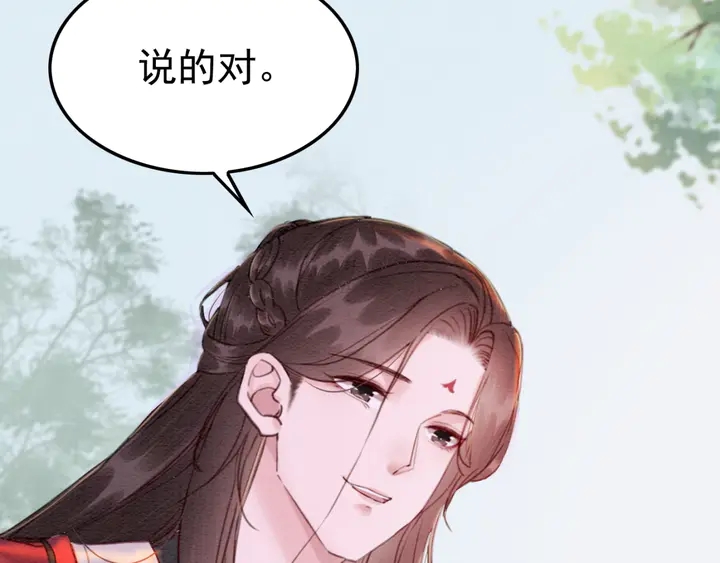 第183话 皇弟的占有欲。70