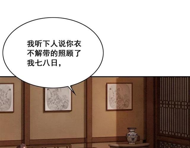 第53话 心尖上的人12