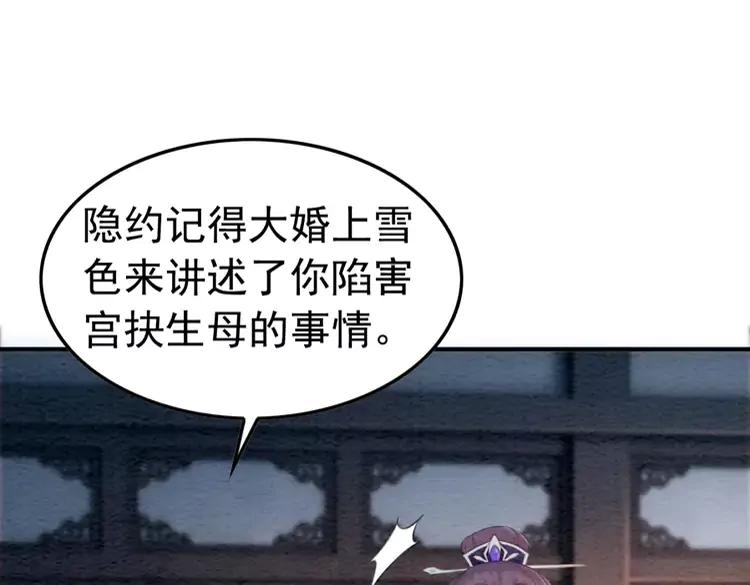 第230话  雪色的再次出现50