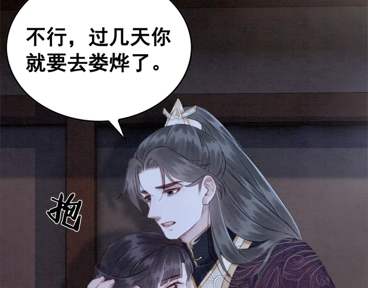 第132话我会正大光明的拥有你71