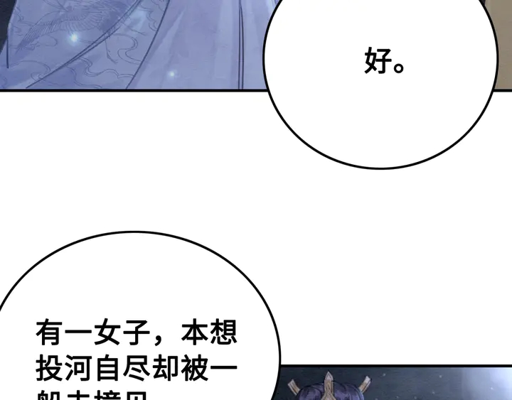 第144话 皇姐难解的心结86