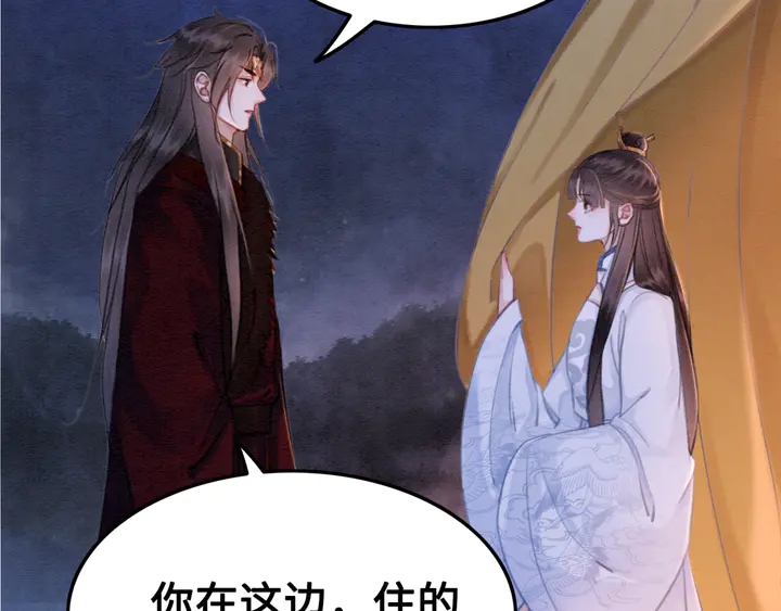 第140话 皇姐被求婚？55