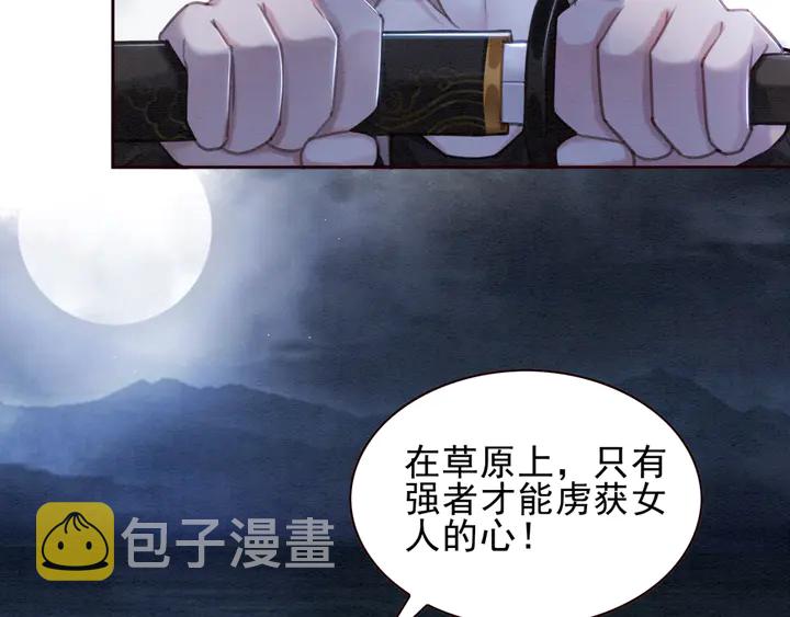 第141话 你有什么资格觊觎她50