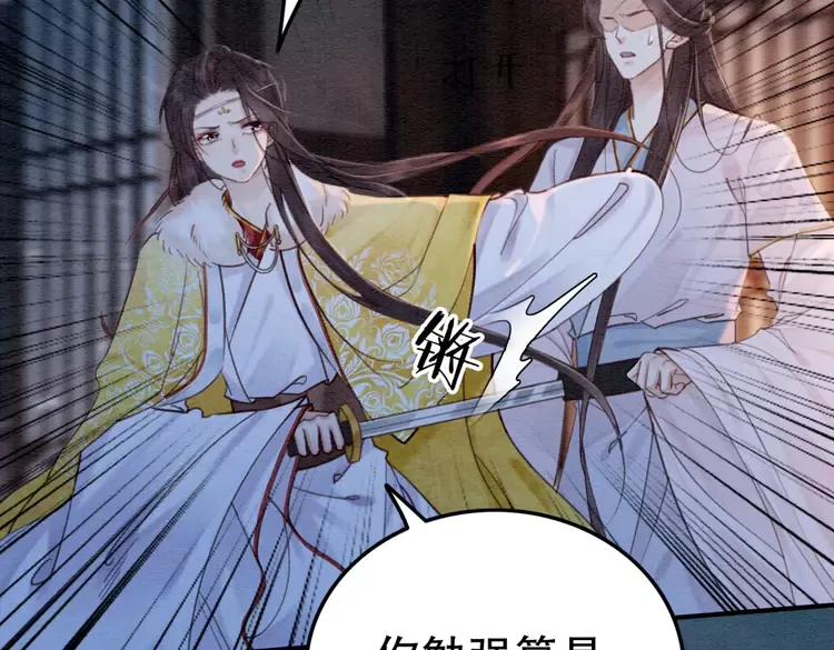 第231话 雪色我要你的命82