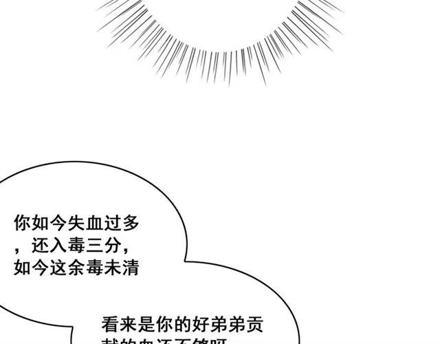 第52话 爱她的理由39