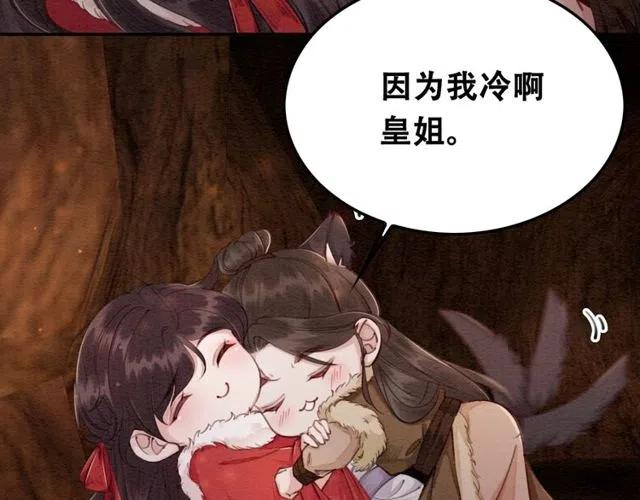 第47话 勾魂的皇弟68