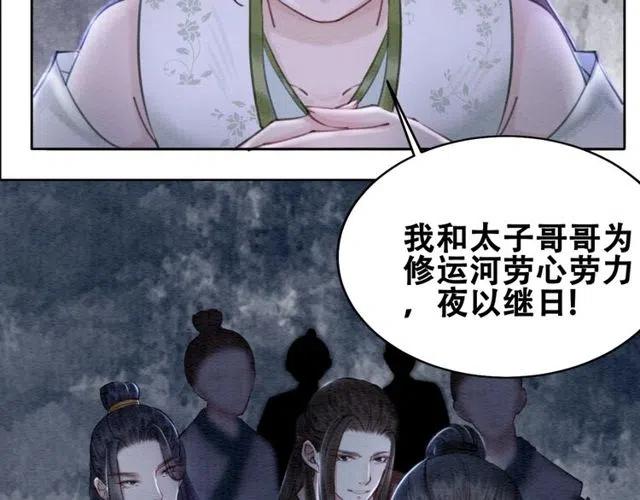 第45话 公主的三告三求！35
