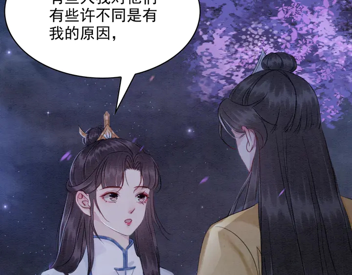 第153话 月夜告白103