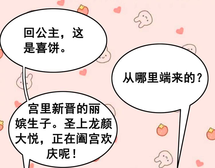 第8话 不生孩子14