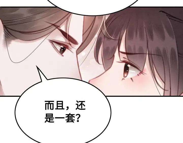 第111话 一饼拿下小狐狸63