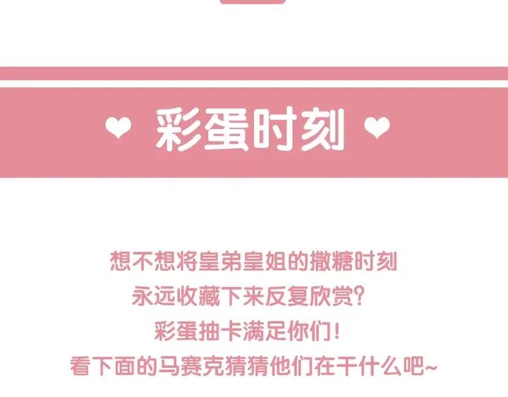 第117话 你当真要劝我娶妻？82