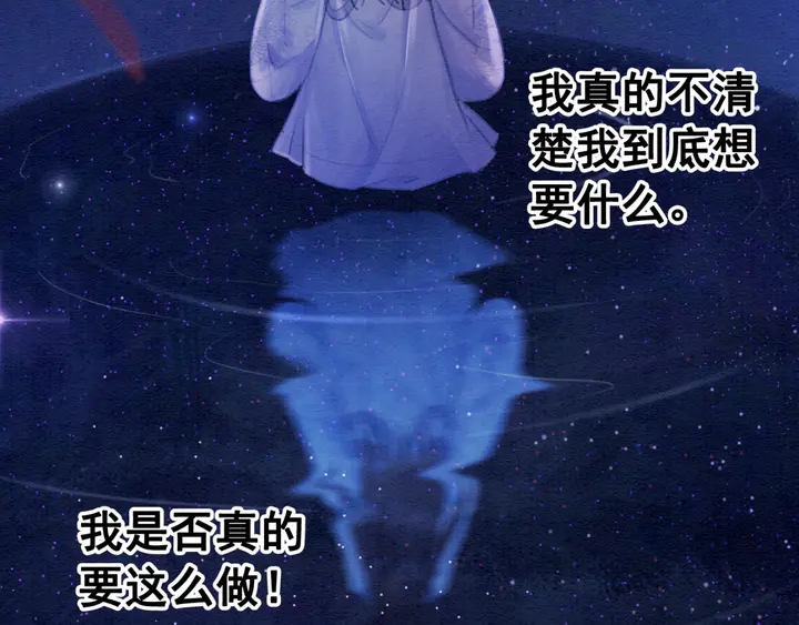 第139话 皇姐告白？！21
