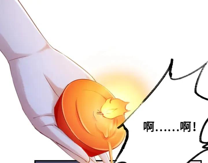 第110话 皇姐你又不乖了20