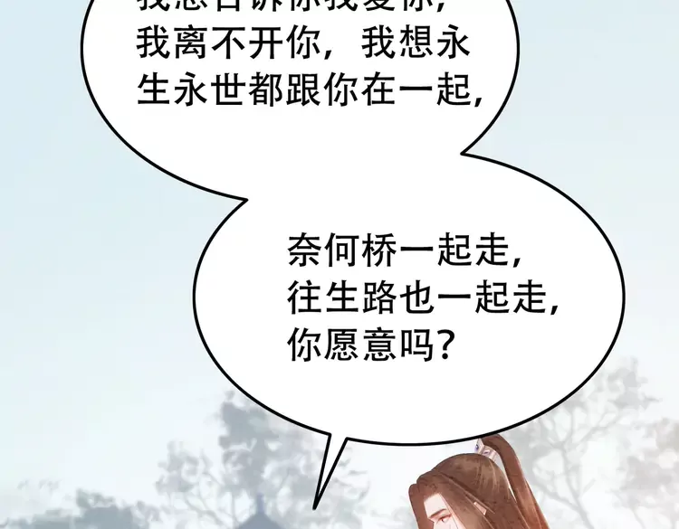 第248话 做你的娘子73