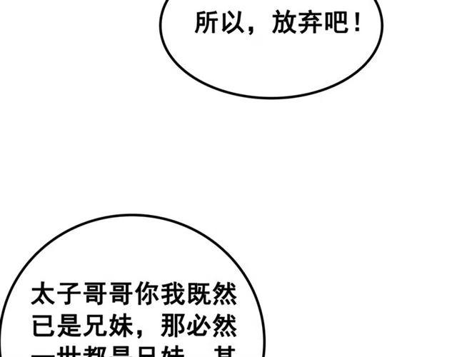 第67话 祝你早生贵子51