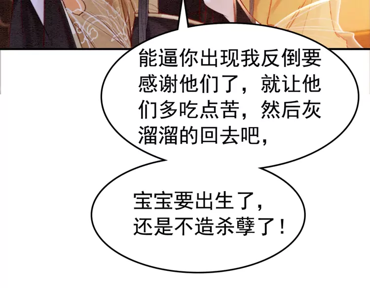 第242话 皇姐为何这样问10