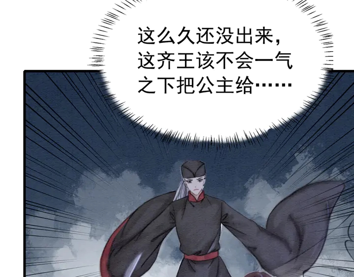 第161话 把你交给我？80