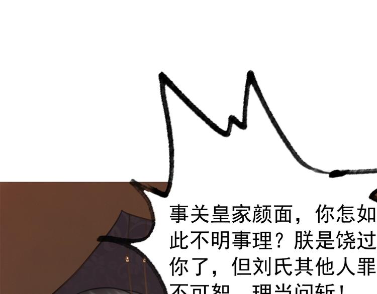 第27话 找茬的世子？21
