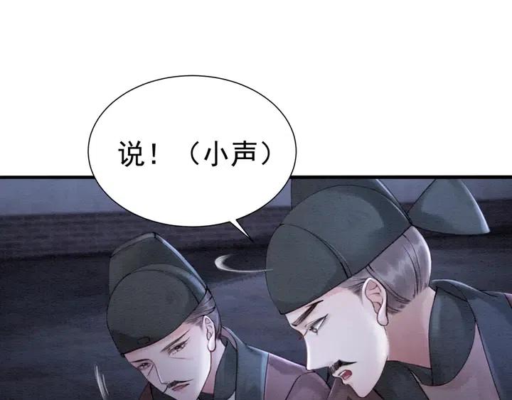 第104话 天象有异必有妖？74
