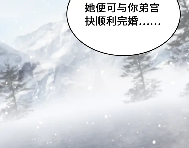 第130话 这公主不做也罢！40