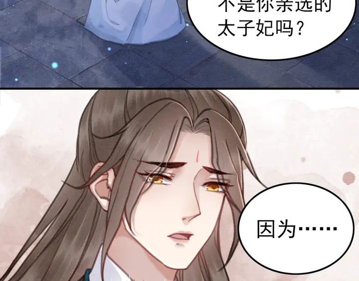 第156话 被发现了？！6