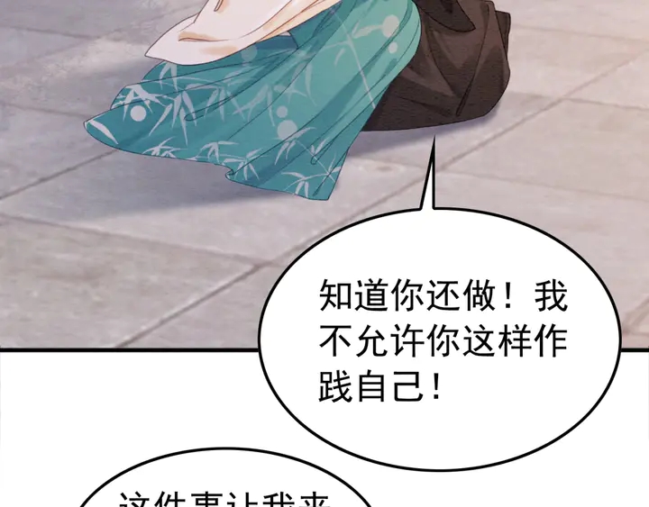 第184话  父皇的忠实劝告。40