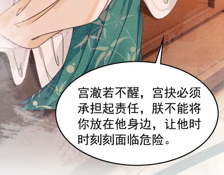 第209话 善意的谎言24