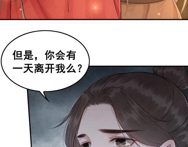 第48话 情难自禁54