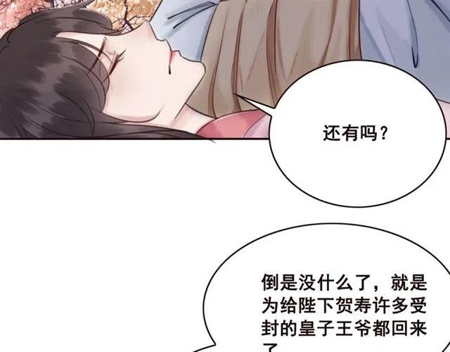 第80话 今天要得到你46
