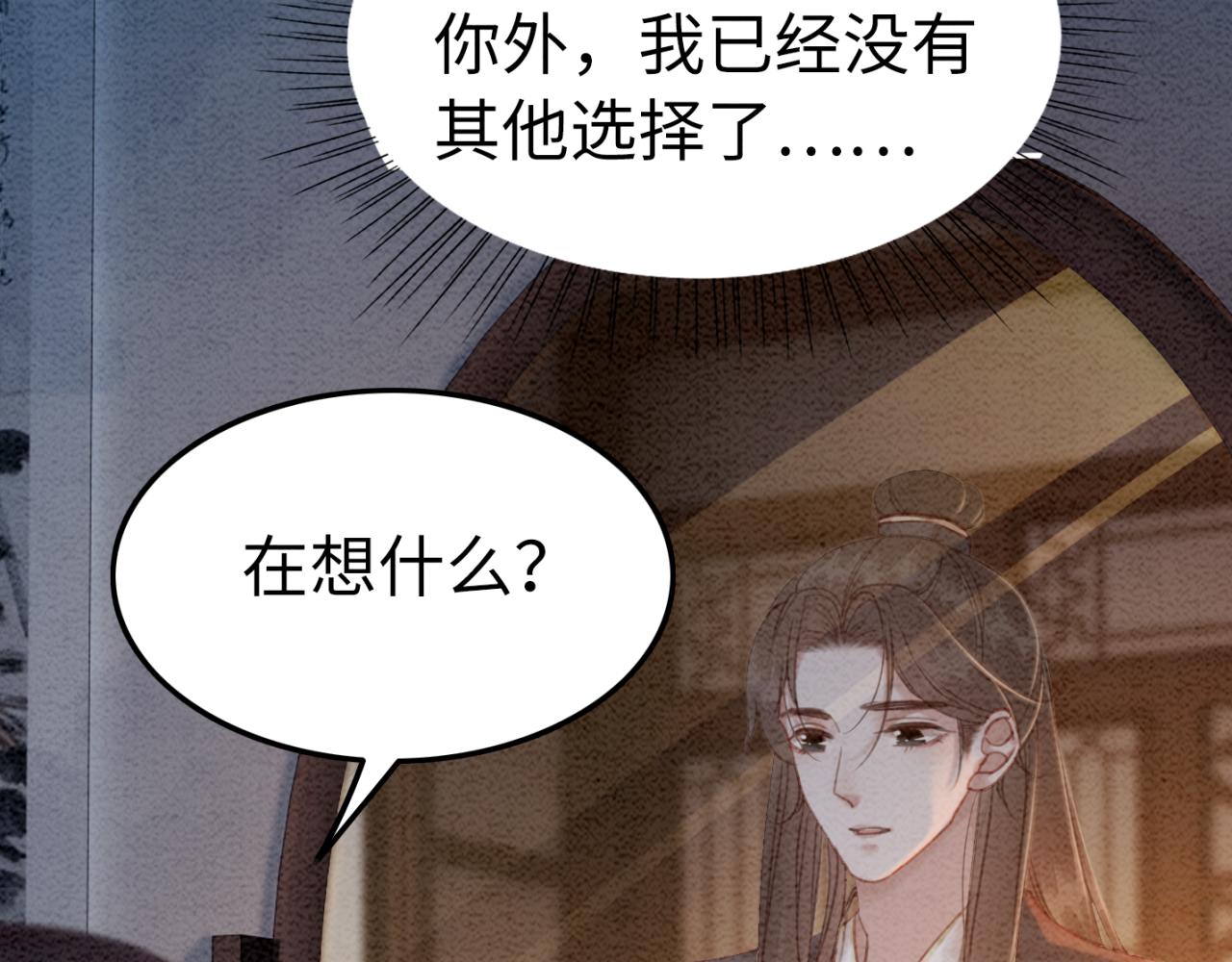 第229话 你爱我吗？51