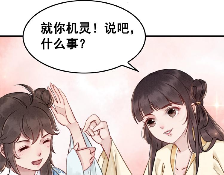 第14话 想活命？抱大腿！46
