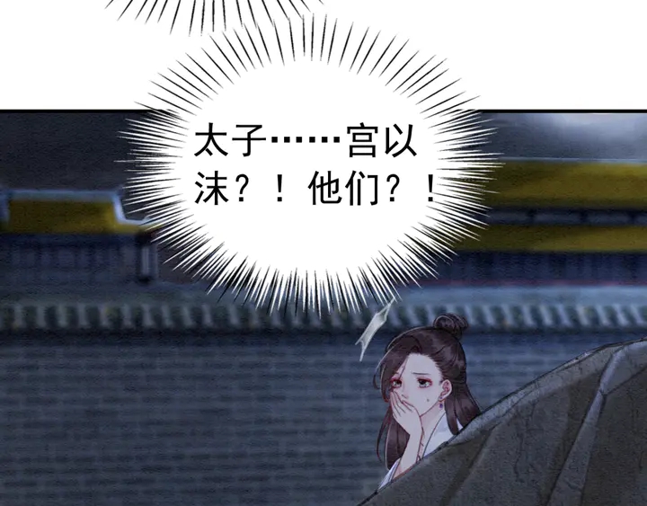 第156话 被发现了？！58