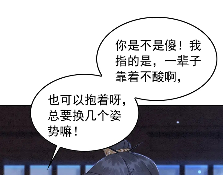 第179话 皇弟的暖心安慰80