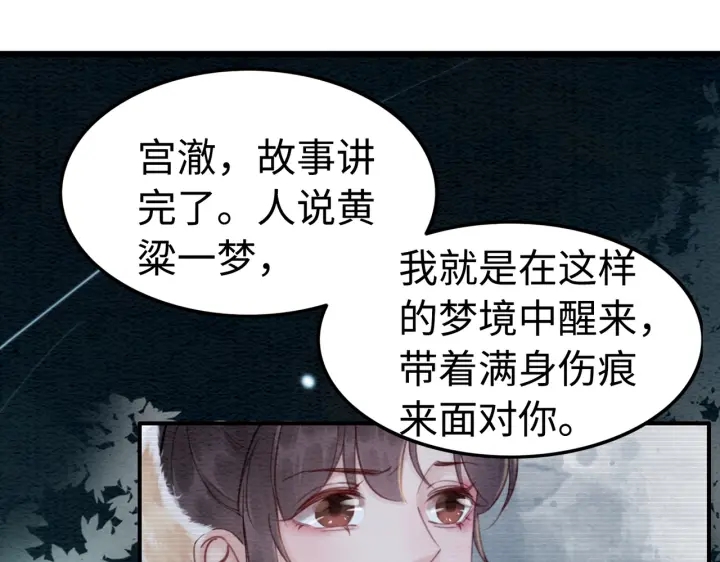 第209话 善意的谎言94