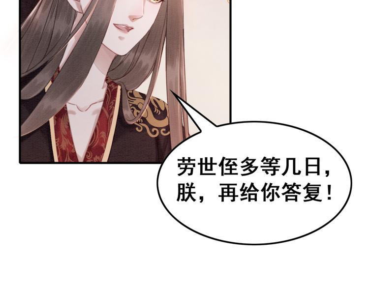 第122话 皇姐是我最大的难题43