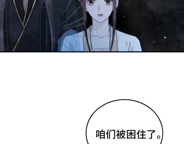 第196话 同行伙伴到底是谁11