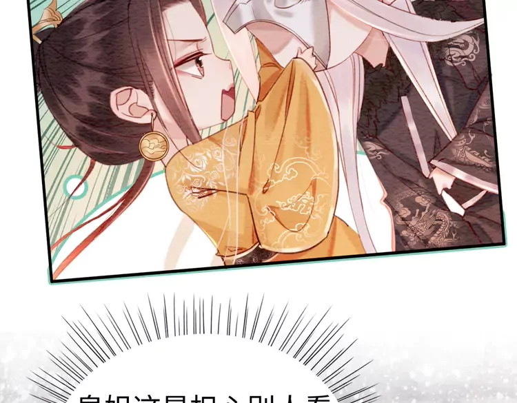 第241话 喜欢皇姐的一切4