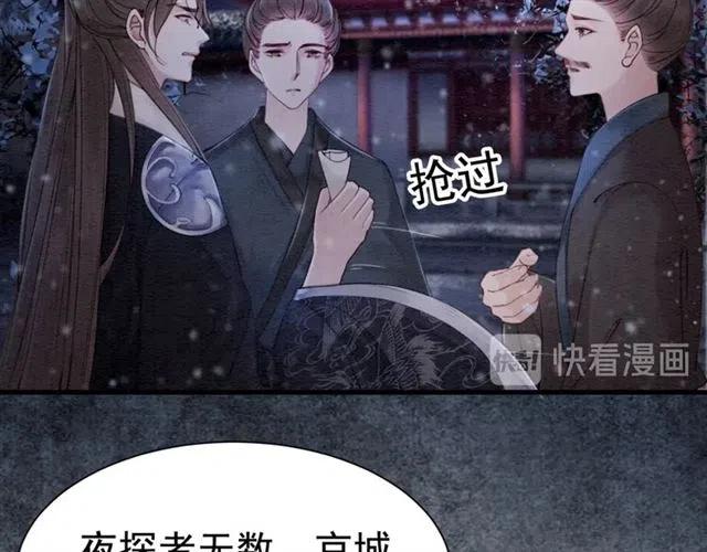 第72话 光明正大的吻85
