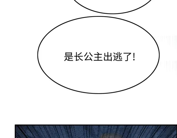 第226话 巷道相遇56