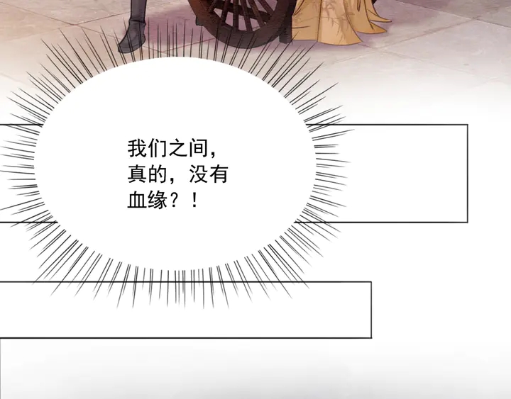 第169话 血缘的秘密暴露了！47