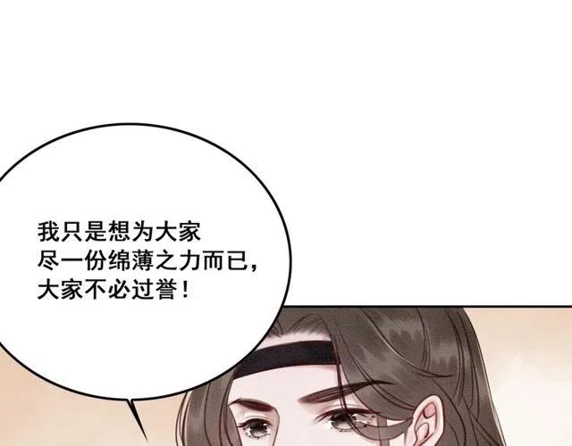 第39话 皇姐，你等着我63