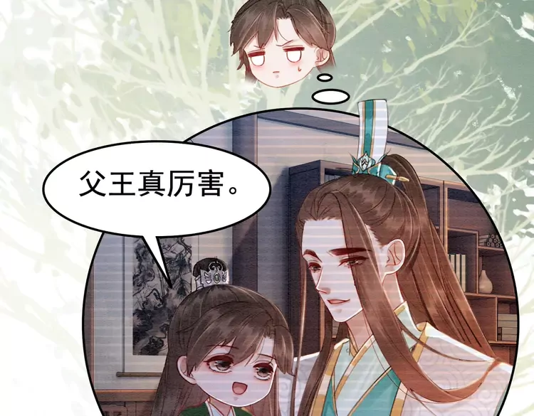 番外1 失宠的小团子56