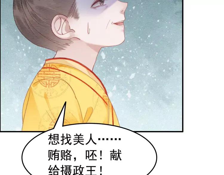 番外6 强抢民女61