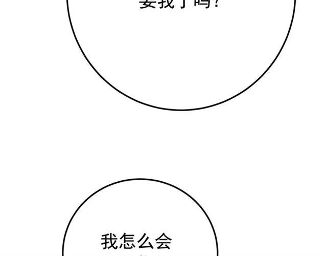 第62话 皇姐为我选亲？41