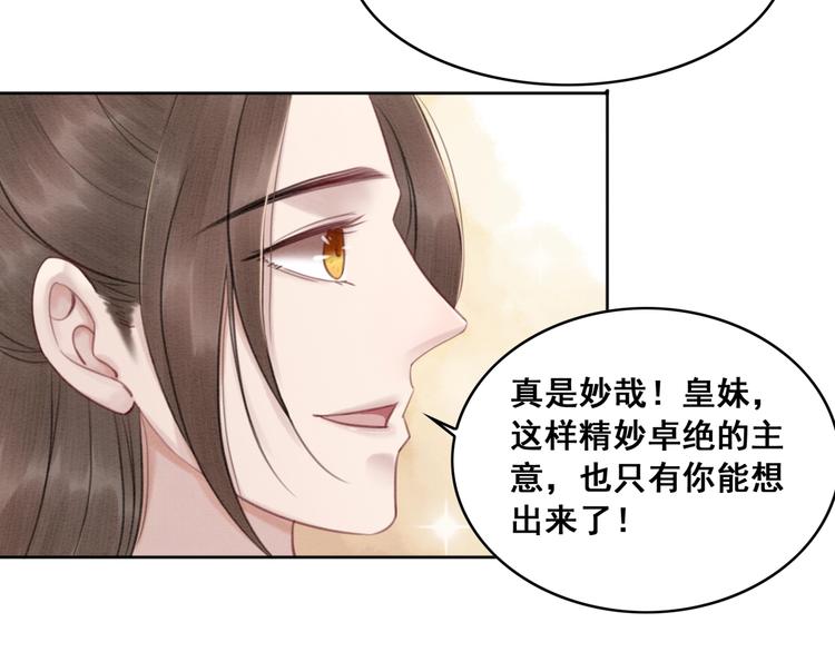第33话 天下第一美人24