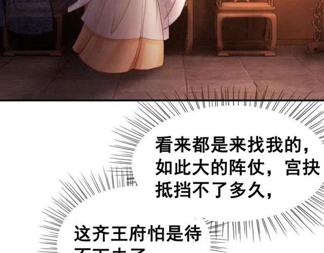 第72话 光明正大的吻66