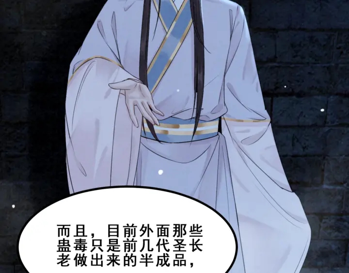 第196话 同行伙伴到底是谁77