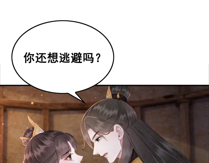 第138话 不要再逃避了86
