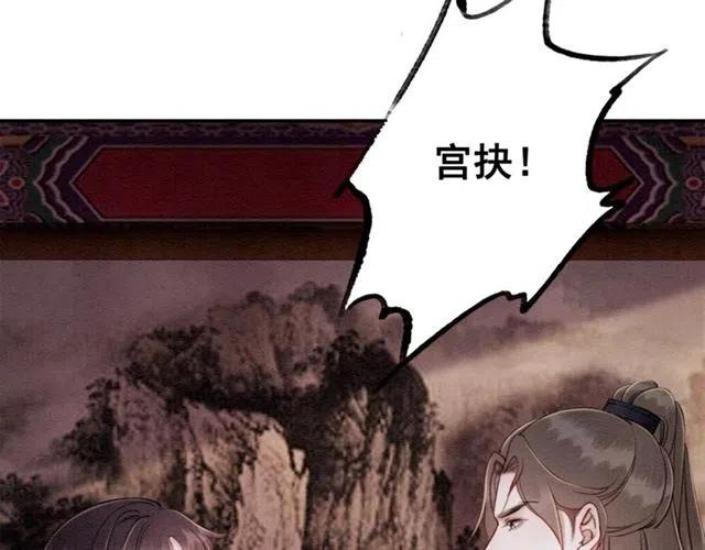 第78话 皇弟的真心37