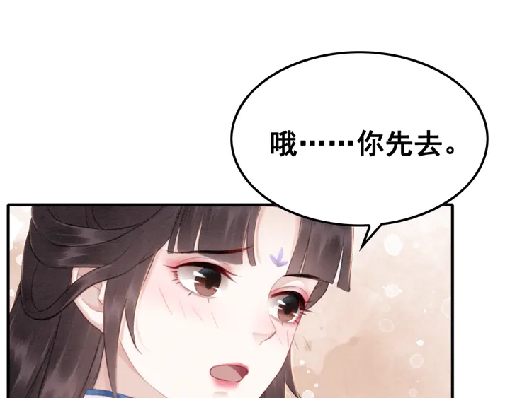 第138话 不要再逃避了82